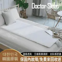 在飛比找生活市集優惠-【Doctor Sleep】韓國原裝會呼吸的透氣通風墊 涼墊