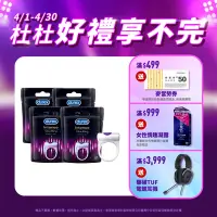 在飛比找Yahoo奇摩購物中心優惠-【Durex杜蕾斯】 震震環4入