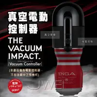 在飛比找蝦皮購物優惠-日本TENGA．VACUUM CONTROLLER體位杯專用