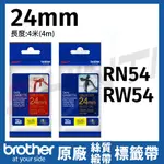 BROTHER 24MM 原廠絲質緞帶標籤帶 TZE-RN54 RW54  海軍藍金字酒紅底金字 (長度4M)