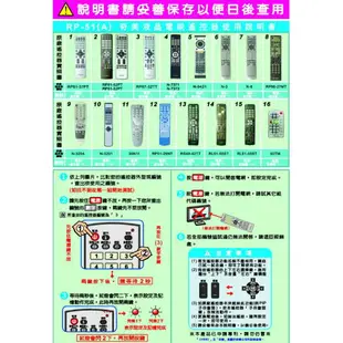 【聖岡科技Dr.AV】RP-51電視遙控器(奇美CHIMEI)液晶LED電視專用(遙控器 原廠模具 設定簡單 不適用傳統電視)