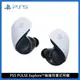 Playstation PS5 PULSE Explore™無線耳塞式耳機 CFI-ZWE1G