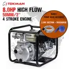 New 2 Inch 2" Petrol High Flow Water Transfer Pump Hose Fire Fighting Irrigation