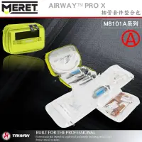 在飛比找蝦皮購物優惠-❰免運❱ 美國MERET AIRWAY PRO X 插管套件