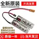 【限时*下殺】全新ER6V/3.6V電池 ER6VC119A/ER6VC119B CNC三菱M70系統驅動電池