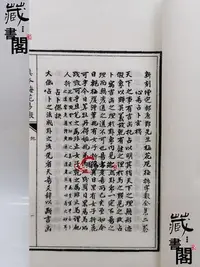 在飛比找Yahoo!奇摩拍賣優惠-明抄真本易數 韓國國家圖書館館藏秣陵聚德堂抄本宣紙線裝