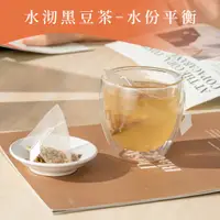 在飛比找蝦皮商城優惠-暖暖純手作 水切黑豆茶 12入 黑豆茶 蕎麥茶 玄米 冷泡茶