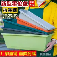 在飛比找樂天市場購物網優惠-長方形塑料花盆家庭陽台長條形種菜神器種菜箱種植盆大號廠家直銷