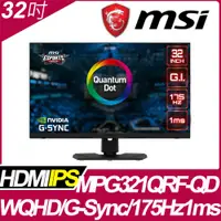 在飛比找PChome24h購物優惠-MSI Optix MPG321QRF-QD 平面電競螢幕 