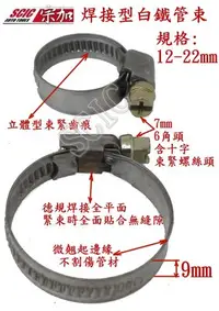 在飛比找Yahoo!奇摩拍賣優惠-///SCIC~焊接型白鐵管束 不銹鋼管束 德式管束 斑馬管