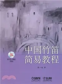 在飛比找三民網路書店優惠-中國竹笛簡易教程(附光碟)（簡體書）