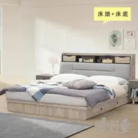 在飛比找momo購物網優惠-【優利亞】夏綠蒂 加大6尺床頭箱+抽屜床底