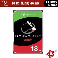 在飛比找蝦皮商城優惠-Seagate 希捷 IronWolf Pro 18TB 3