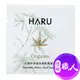 HARU 大麻籽油萃取 熱感煥白潤滑液 隨身包 3ml 原廠正貨 單片體驗包 潤滑劑 成人玩具 情趣用品│情趣職人