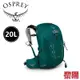 【黎陽戶外用品】OSPREY 美國 Tempest 20L 登山背包 女款 (碧玉綠) M/L 輕量健行背包/後背/登山/上班上課 71OS002746