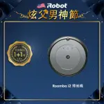 【IROBOT】ROOMBA I2 掃地機器人(960升級版 保固1+1年)