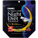 日本 ORIHIRO  NIGHT DIET 夜間燃燒系 乳酸菌粉 胺基酸 助眠 夜飲茶 酵素 20日 滿額免運代開發票