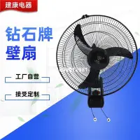 在飛比找Yahoo!奇摩拍賣優惠-鉆石牌璧扇掛壁式電風扇家用輕音壁掛扇宿舍餐廳電扇商用批發掛壁