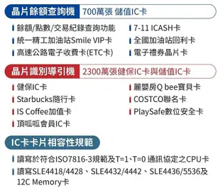 多功能IC晶片讀卡機 ATM 讀卡機 IC讀卡機 ATM讀卡機 讀卡器 (10折)