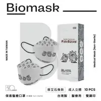 在飛比找大樹健康購物網優惠-【BioMask保盾】杏康安／四層成人醫用口罩／荒唐世界博物