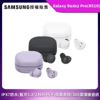 在飛比找momo購物網優惠-【SAMSUNG 三星】Galaxy Buds2 Pro R
