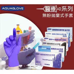 乳膠手套 醫療手套 檢驗手套 看護手套 洗腎手套 無粉手套 低過敏手套 乳膠無粉  加厚乳膠 醫院手套 病患手套