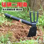 家用園林小鋤頭三齒鋤除草戶外多功能耙子種菜挖土兩用鋤農具園藝