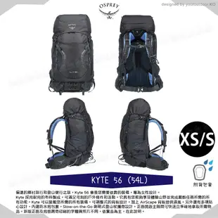 OSPREY 美國 Kyte 56 XS/S登山背包《汽笛灰》54L自助旅行/雙肩背包/行李背包 (9折)