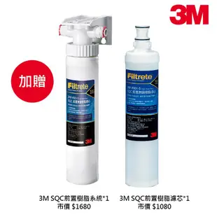 【3M】 HEAT1000 冷熱櫥下型飲水機/加熱器(附3M雙溫無鉛無壓水龍頭)+S004淨水器 加贈SQC前置樹脂系統