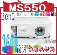 在飛比找露天拍賣優惠-BENQ MS550 SVGA投影機3600ANSI