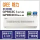 獨家贈品 格力冷氣 GREE 新旗艦 GPR R32 變頻冷專 GPR63CI GPR63CO