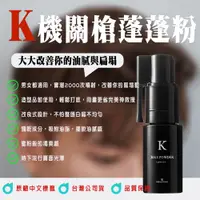 在飛比找蝦皮購物優惠-K髮泥 K髮泥Plus K爵士型土 K噴霧 k棉花糖髮蠟 K