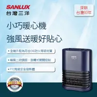 在飛比找Yahoo奇摩購物中心優惠-SANLUX 台灣三洋陶瓷電暖器R-CF318T