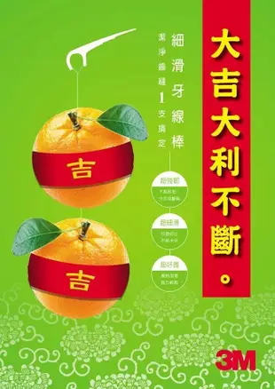 3M 細滑牙線棒單支裝量販包 每支牙線棒獨立包裝-(96支)/(384支)/(1152支) (6.5折)