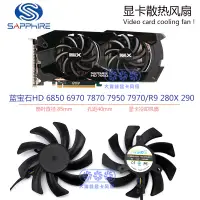 在飛比找蝦皮購物優惠-Sapphire HD6850 6970 7870 7950