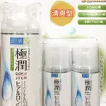COSTCO  HADA LABO 肌研極潤保濕化妝水組