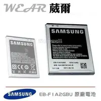 在飛比找PChome商店街優惠-Samsung EB-F1A2GBU【原廠電池】GALAXY