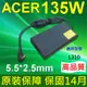 ACER 宏碁 高品質 135W 橘頭 變壓器 Z5770 Z5771 ZS5600 L410 L4 (9.3折)