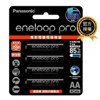 在飛比找樂天市場購物網優惠-日本製 公司貨 Panasonic eneloop PRO 