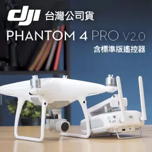 【已刪除11103】停產 DJI Phantom4 Pro Plus V2.0 含螢幕遙控器 空拍機 Pro+