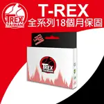 【T-REX霸王龍】BROTHER 副廠相容標籤帶 TZE-111 TZE-121 TZE-131 TZE-141