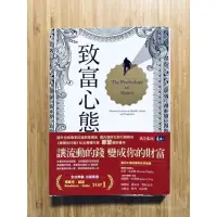 在飛比找蝦皮購物優惠-致富心態 我的職業是股東 用心於不交易 蔡康永的情商課：為你