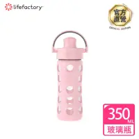 在飛比找momo購物網優惠-【lifefactory】玫瑰粉 掀蓋玻璃水瓶350ml(A