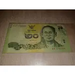 絕版~旅行紀念品~泰國錢幣-泰銖紀念版紙鈔 20฿