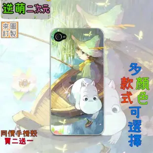 【新款實體照】 Moomin嚕嚕米1♥手機殼♥IphoneX1112MAXPROPLUSMINI三星小米