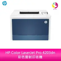 在飛比找樂天市場購物網優惠-分期0利率 HP Color LaserJet Pro 42