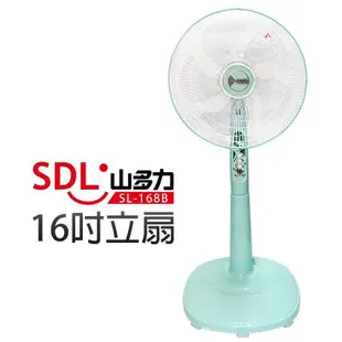 SDL山多力 16吋立扇SL-168B