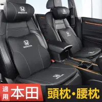 在飛比找樂天市場購物網優惠-適用於 HONDA 汽車頭枕 本田 CRV CRV5 HRV