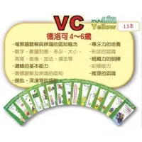 在飛比找蝦皮購物優惠-【德國 LUK】腦力開發教材 VC~德洛可系列)(加贈德國P