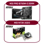 【MSI 微星】B760M+GT730★MSI B760M-E DDR4+MSI GT730雪精靈(超值升級包)